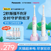 【新品首发】松下儿童电动牙刷3-6-12岁防蛀软毛换牙期全自动DC2F