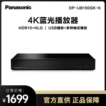 Panasonic/松下UB150GK 4KHDR蓝光DVD高清播放机3D影碟机USB播放