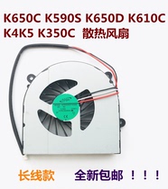 神舟K650D风扇 K650C K590S K660E K610C G150T笔记本散热风扇