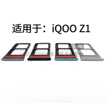 适用于iQOO Z1 iQOOZ1X iQOOZ3卡托卡槽 手机电话SIM插卡套卡拖