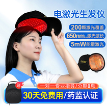 电激光生发帽红光防脱发生发仪增发健发密发固发家用护理头盔