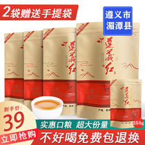 高山遵义红茶茶叶浓香型贵州红茶高级口粮茶养胃红茶叶遵义红500g