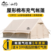 山约帐篷户外露营便携式折叠小屋棉布防雨加厚冬季野营装备充气家