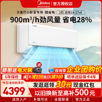 美的一级能效2匹变频冷暖客厅卧室家用空调挂壁式酷省电KS1