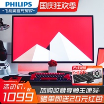 飞利浦2K显示器32寸IPS旋转升降325E8台式办公家用电脑屏幕27