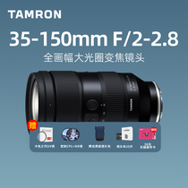 腾龙35-150mm F2-2.8全画幅变焦微单相机镜头35150索尼E口尼康Z口
