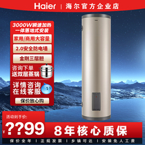 海尔竖立式电热水器200升3KW速热超大容量落地式家用商用理发店