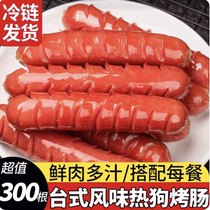 鲁不二 240g热狗烤肠台湾风味台式风火腿肉肠原味香肠商用批发