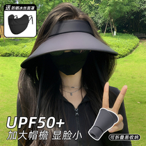 UPF50+防晒帽女款防紫外线夏季加大帽檐空顶遮阳帽子uv冰丝太阳帽