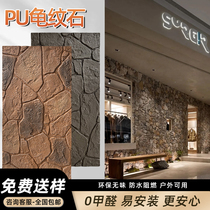 PU龟纹石文化石室外外墙装饰板仿石材饰面板莱姆石仿古碎石文化砖