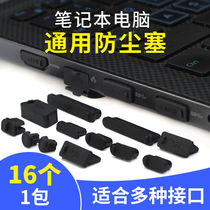 笔记本电脑防尘塞USB接口防尘盖苹果联想戴尔华为华硕通用保护盖