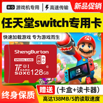 switch内存卡256G 任天堂switch储存卡1t 游戏机ns内存卡扩容1tb