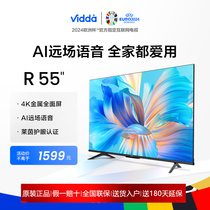 VIDAA 55V1F-R R55英寸全面屏4K网络智能投屏平板液晶电视机家用