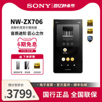 Sony/索尼NW-ZX706安卓高解析度HIFI无损发烧音乐播放器32GB