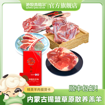 羊肉套餐10斤内蒙古乌珠穆沁羊腿肉羊排羊肉卷礼品卡套餐年货礼盒