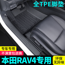 专用20-23款丰田RAV4荣放TPE汽车脚垫全包围09-12双擎新能源13-19