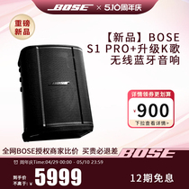 【新品】BOSE S1 PRO+升级K歌无线蓝牙音响便携户外露营音响路演