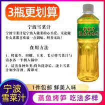 宁波雪菜汁470g*3雪里蕻咸露海鲜龙虾调味料邱隘二特产商用咸菜汁