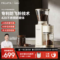 falata法拉塔FM3电动磨豆机家用小型意式磨粉全自动咖啡豆研磨机