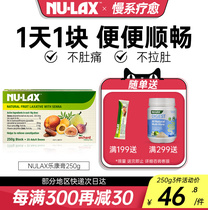 Nulax官方旗舰店乐康膏250g膳食纤维素粉便排肠清秘便果蔬西梅片