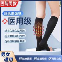 静脉曲张医用弹力袜医疗治疗小腿压缩力袜孕妇血栓护脚踝运动护膝
