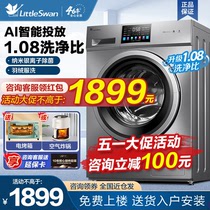 [新品]小天鹅滚筒洗衣机全自动10公斤kg家用洗烘一体官方旗舰v23i