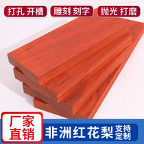 天然红木红花梨木料实木木板长方木条木块木托隔板料吧台桌面定制