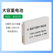 适用于佳能照相机NB-5L NB5L电池IXUS 900Ti  860IS 870IS充电器