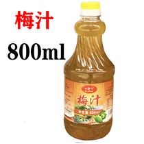 潮汕特产普宁酸咸梅汁青梅竹汁梅子酱拌捞水果餐饮调味800ml