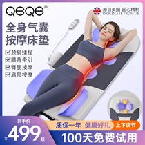 QEQE气囊床垫按摩垫多功能全身按摩器颈椎肩背臀腰部家用沙发靠垫