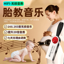 车载U盘流行歌曲胎教儿歌音乐孕妇婴幼儿用无损高音质家用16G优盘
