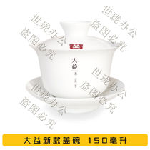 大益茶具套装大益盖碗大益茶具陶瓷白瓷盖碗大益茶具大益茶杯公|