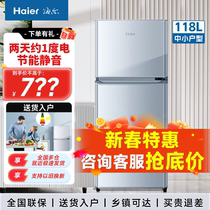 海尔小冰箱小型家用两门118L/180升出租房宿舍冷藏冷冻电冰箱官方