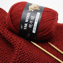 3股牦牛绒羊毛线粗线手工编织毛衣打外套毛线自织围巾棒针不起球