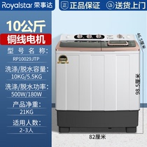 荣事达10/15KG半自动洗衣机双桶双缸家用老式大容量波轮宿舍小型