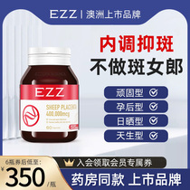 【3瓶装】EZZ澳洲上市品牌第二代小红瓶 羊胎素胶原蛋白复合胶囊