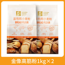 金像1kg高筋面粉多用途中筋小麦粉2.5kg烙饼面条包子馒头烘焙原料