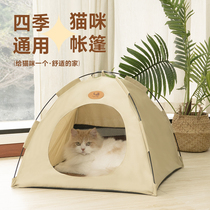 猫管家猫窝帐篷小猫咪房夏季狗窝四季通用宠物流浪猫户外窝防雨水