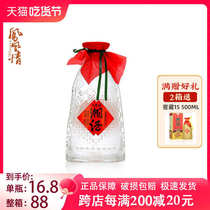 【凤凰情】湘泉酒业54度浓酱兼香型纯粮食白酒500ml瓶装高度酒