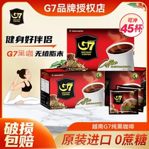 G7旗舰店越南进口美式纯黑咖啡粉速溶无蔗糖0脂减燃正品学生提神