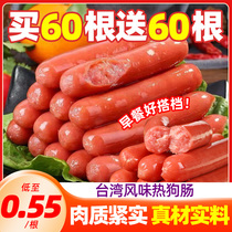 热狗烤肠台湾风味香肠纯台式肉肠烧烤食材火腿肠整箱商用批发正品