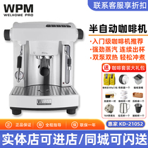 Welhome/惠家KD-210S2家用专业意式半自动咖啡机商用蒸汽式打奶泡