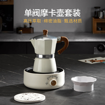 欧仕小厨单阀摩卡壶咖啡壶家用小型意式萃取咖啡机手冲咖啡电陶炉