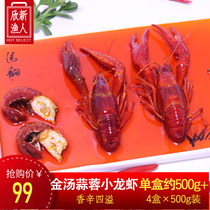 【4盒装】蒜蓉小龙虾发熟食即食金汤蒜香味网红鲜活现做火锅生鲜
