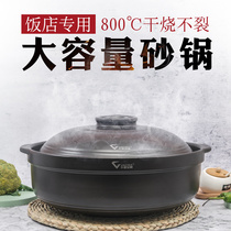 明火耐高温煲仔饭砂锅米线姜母鸭鸡公煲专用商用火锅干烧陶瓷沙锅