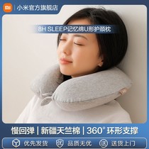 小米U型枕护颈专用脖枕u形枕头记忆棉靠枕护脖子办公室旅行睡枕
