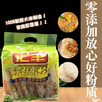 新兴汇丰银丝米粉968g正品原厂广东炒粉汤粉特产速食包装排米粉