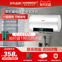 AOSMSENT家用电热水器一级能效储水式速热卫生间洗澡淋浴60/80L升