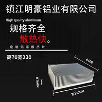 散热片铝合金铝型材散热器逆变器宽20mm高70mm模块显卡测试推荐