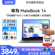 HUAWEI华为笔记本电脑MateBook 14/14S触摸屏酷睿i5/i7轻薄14英寸2K触控全面屏办公官方旗舰店官网超薄商务本